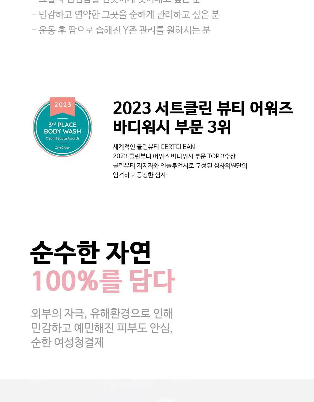 [폼타입/저자극]닥터올가 허브 페미닌 시크릿 클렌저 여성 청결제 150ml 상세페이지 4